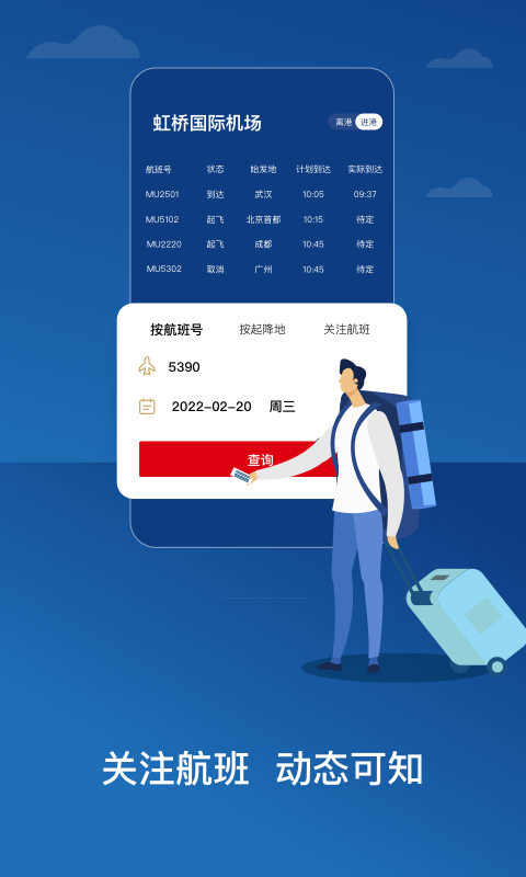 东航网上值机(东航网上值机提前多久可以办)